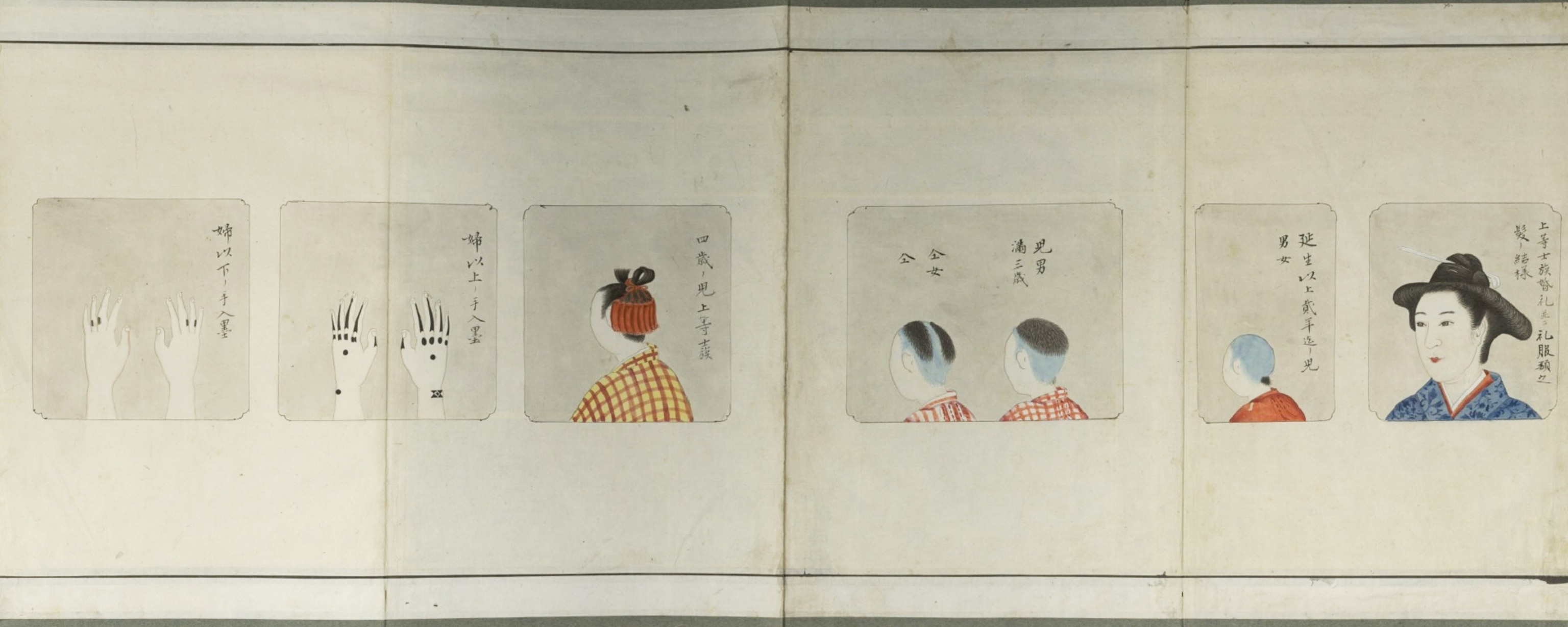 An accordion-folding book illustrated with images of Ryukuan cultural practices