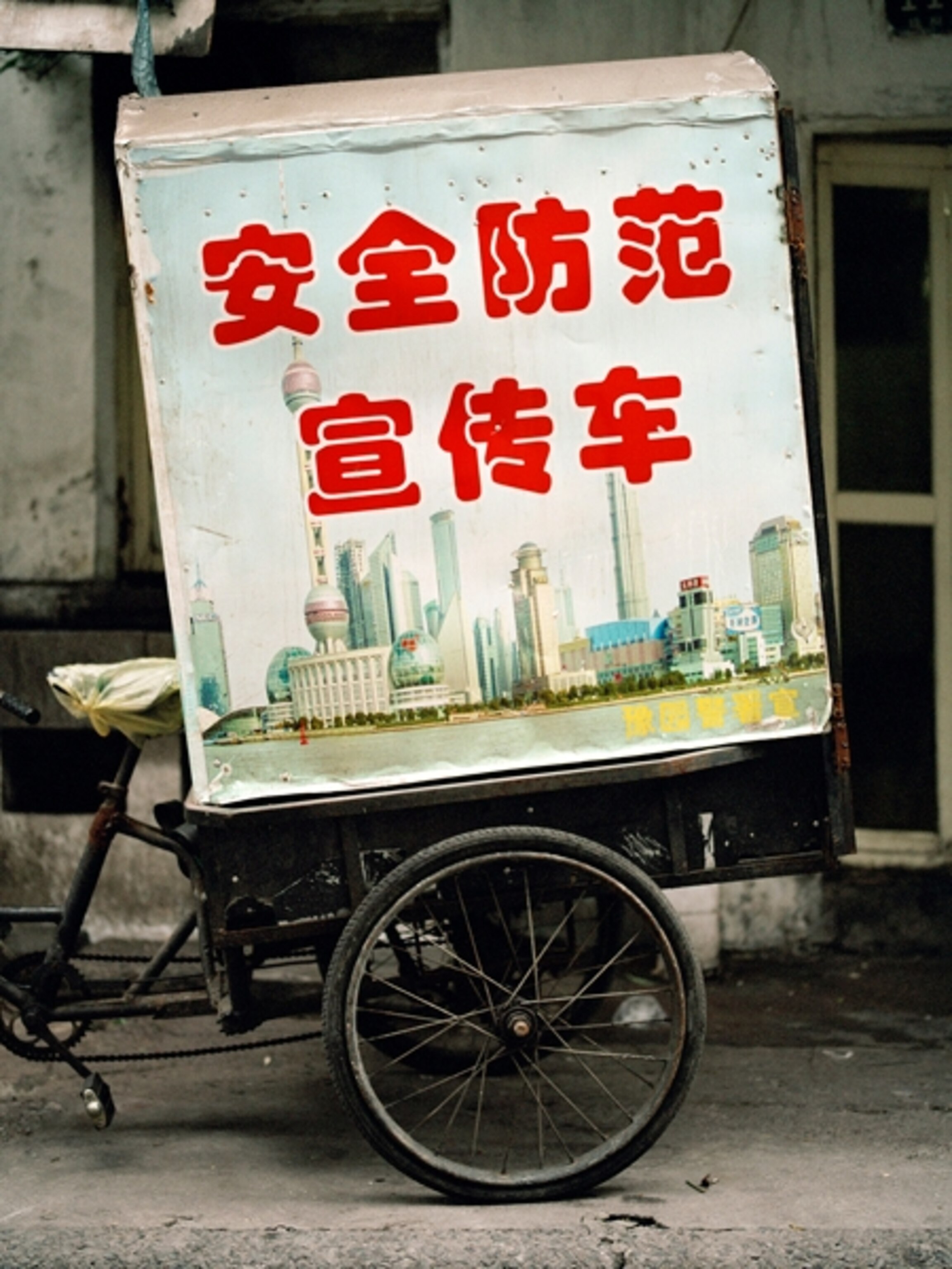 A tricycle cart painted with Shanghai's skyline