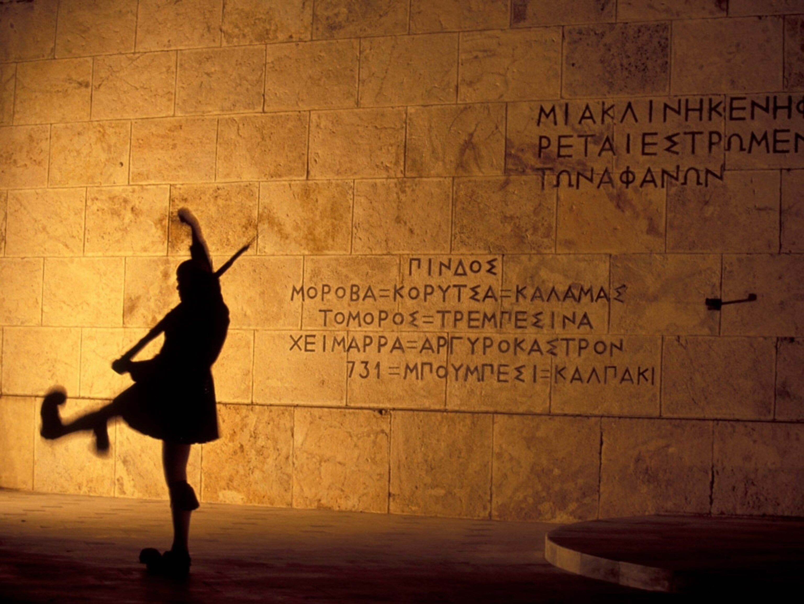 Monument of the Unknown Soldier