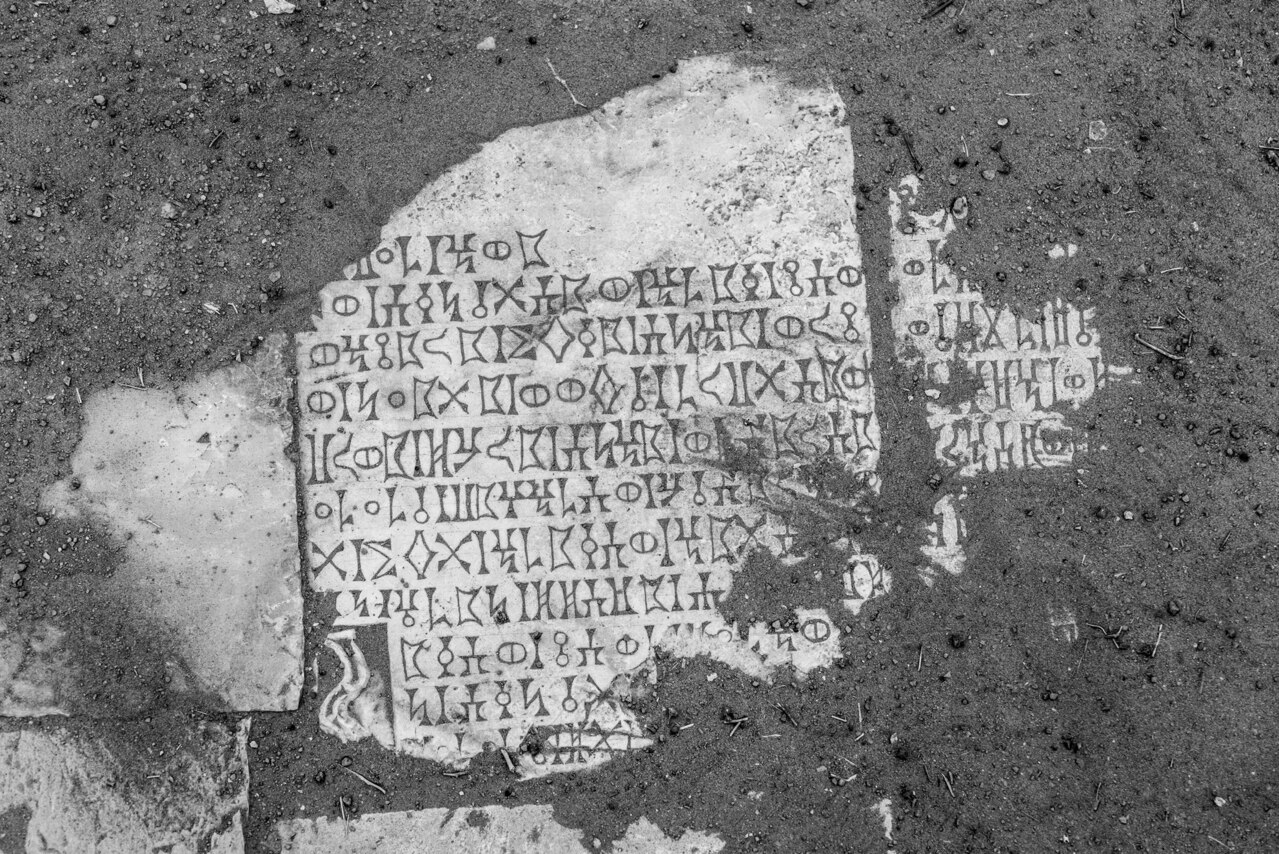 Picture of text on stone.