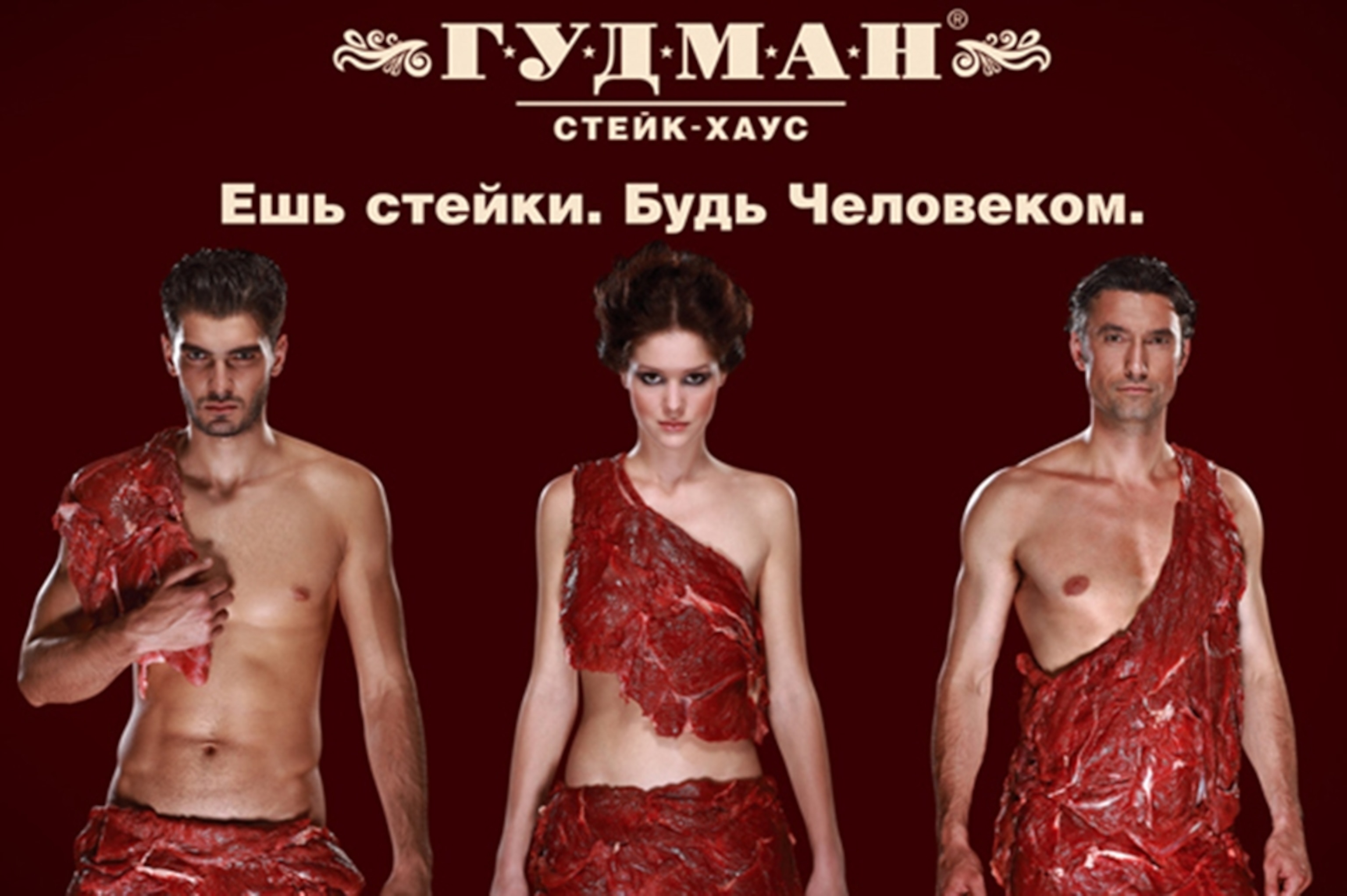Ad for Steak House, Russia.