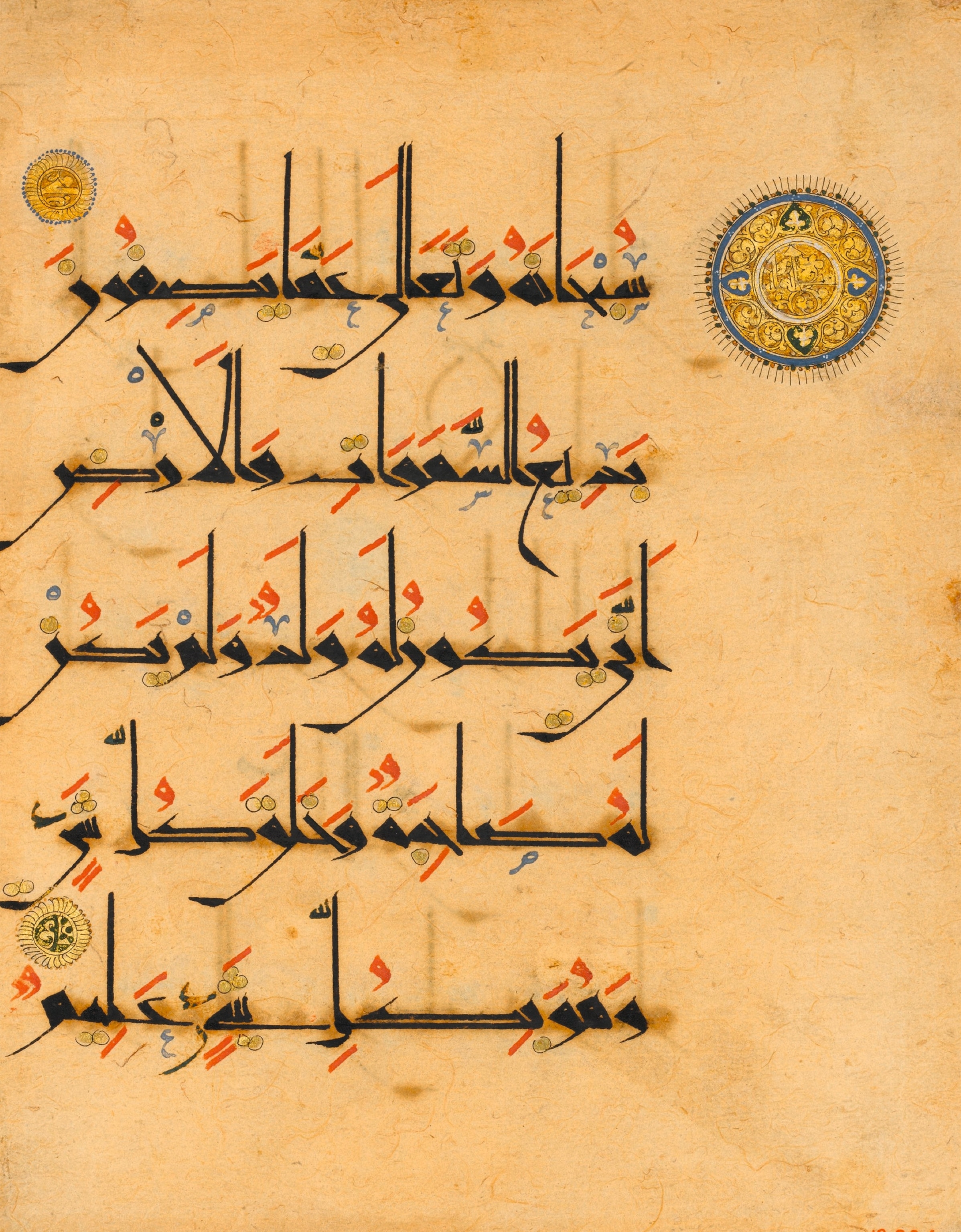 Quran page written on paper.