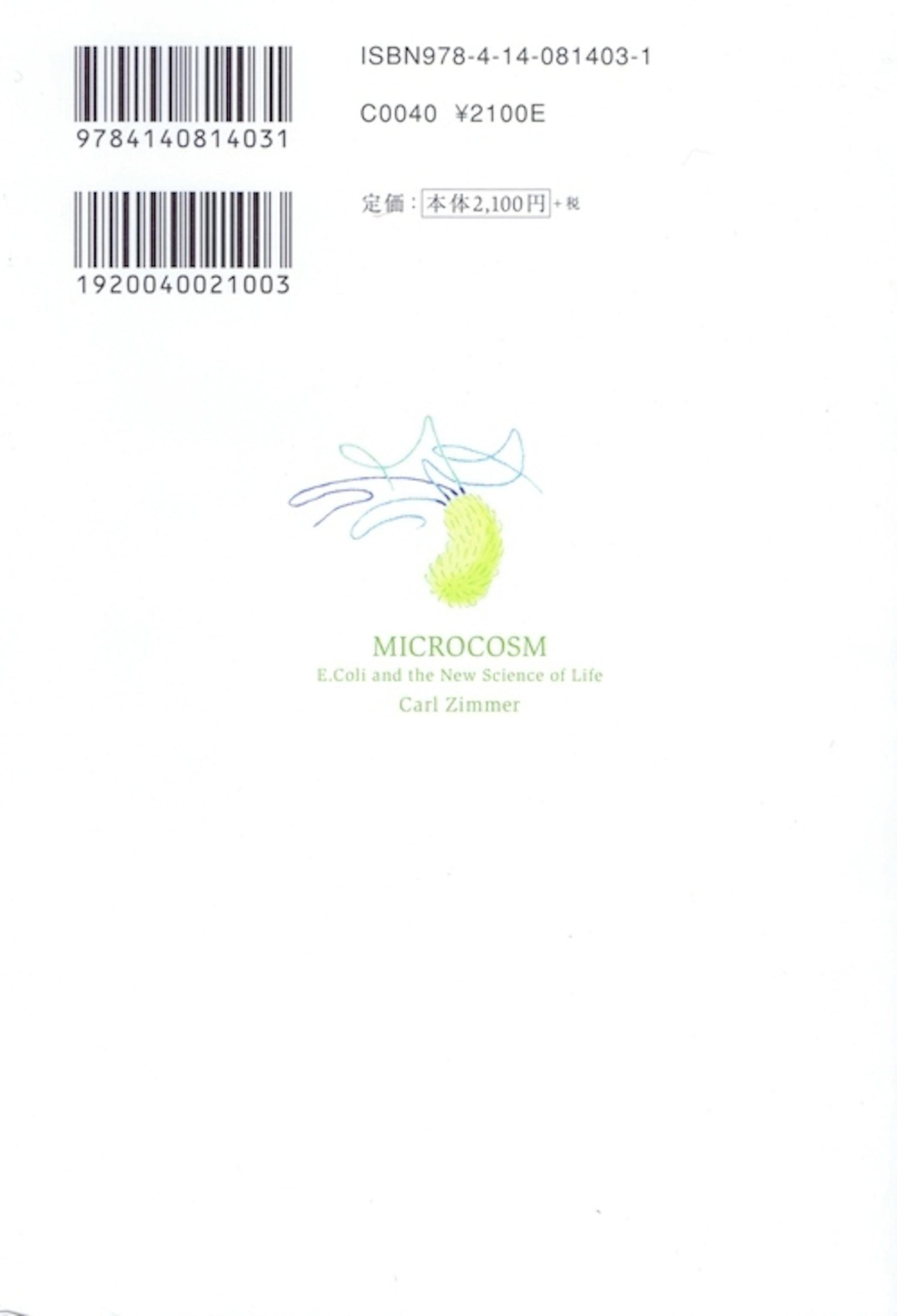 Microcosm japanese back cover
