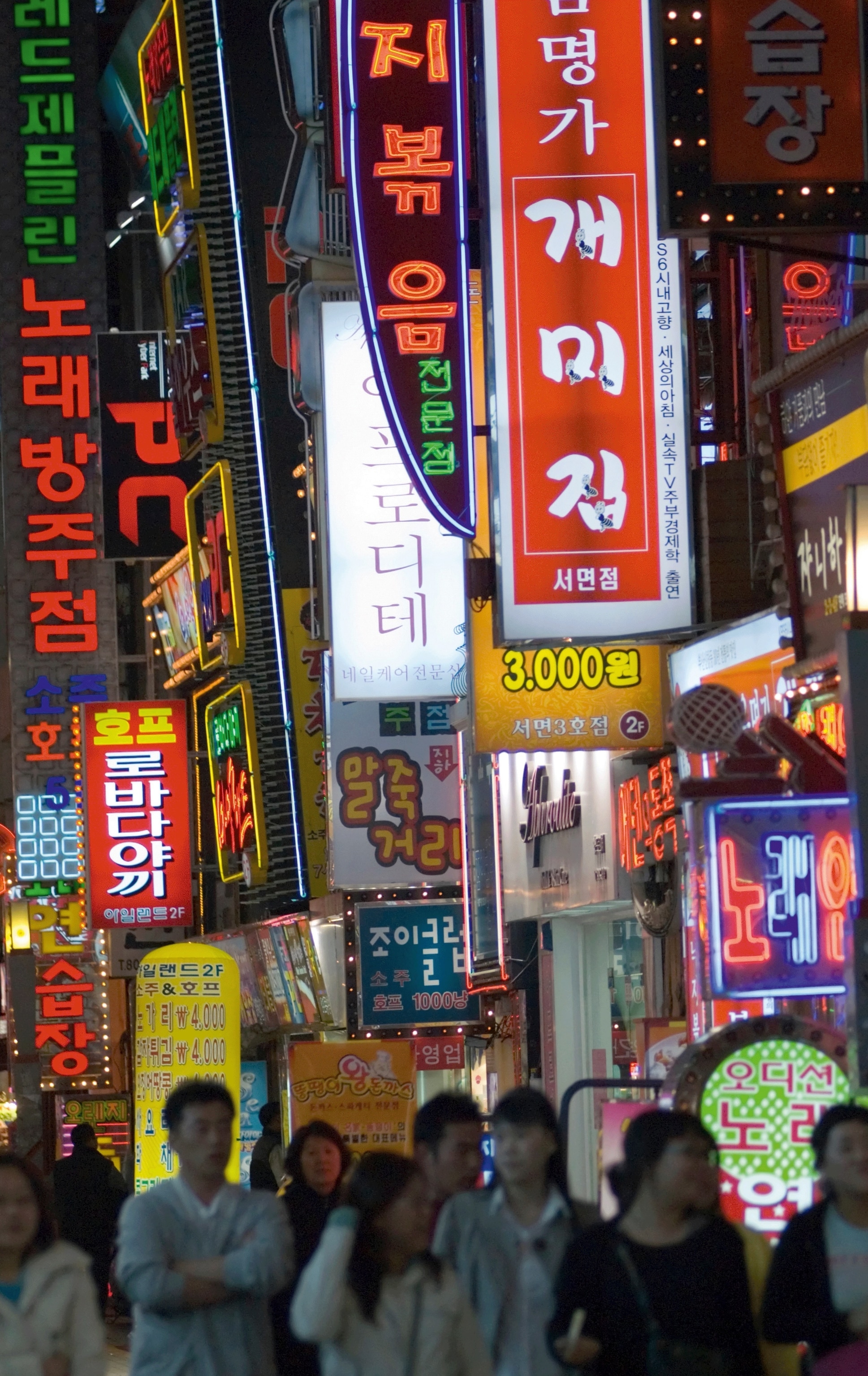The bright lights of the Seomyeon District.