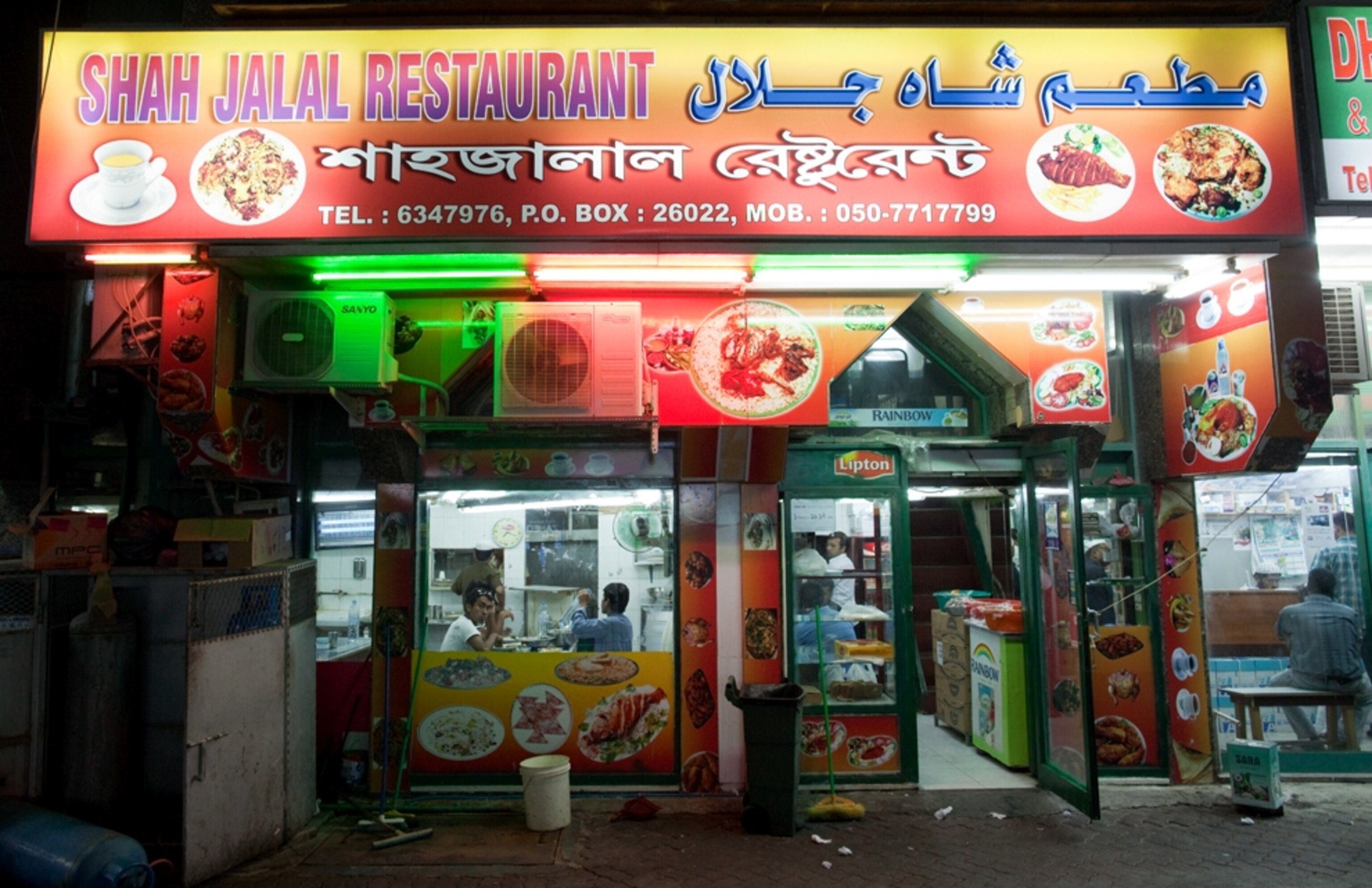 Exterior of restaurant (photo)