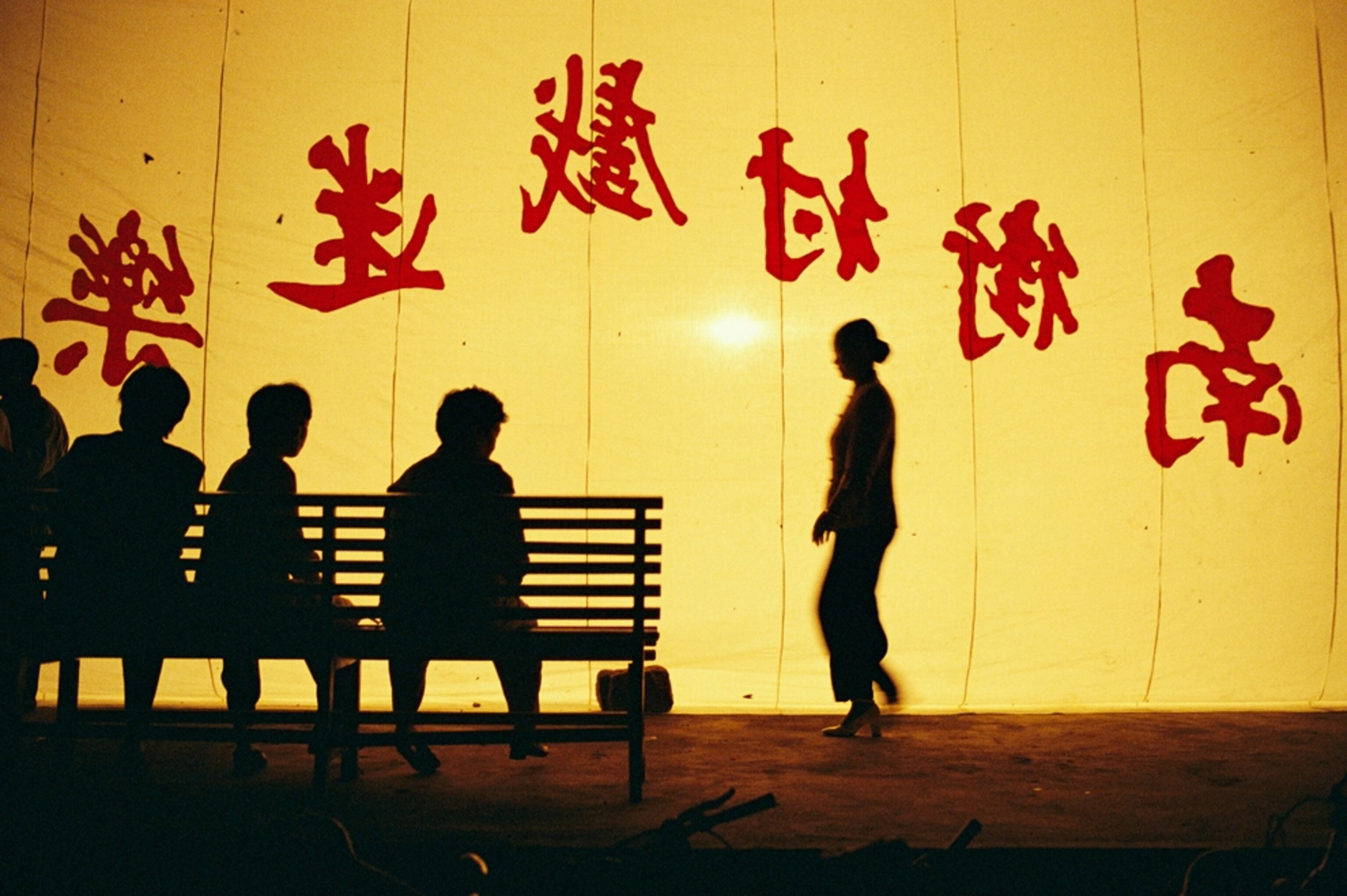 people at a cultural performance in China