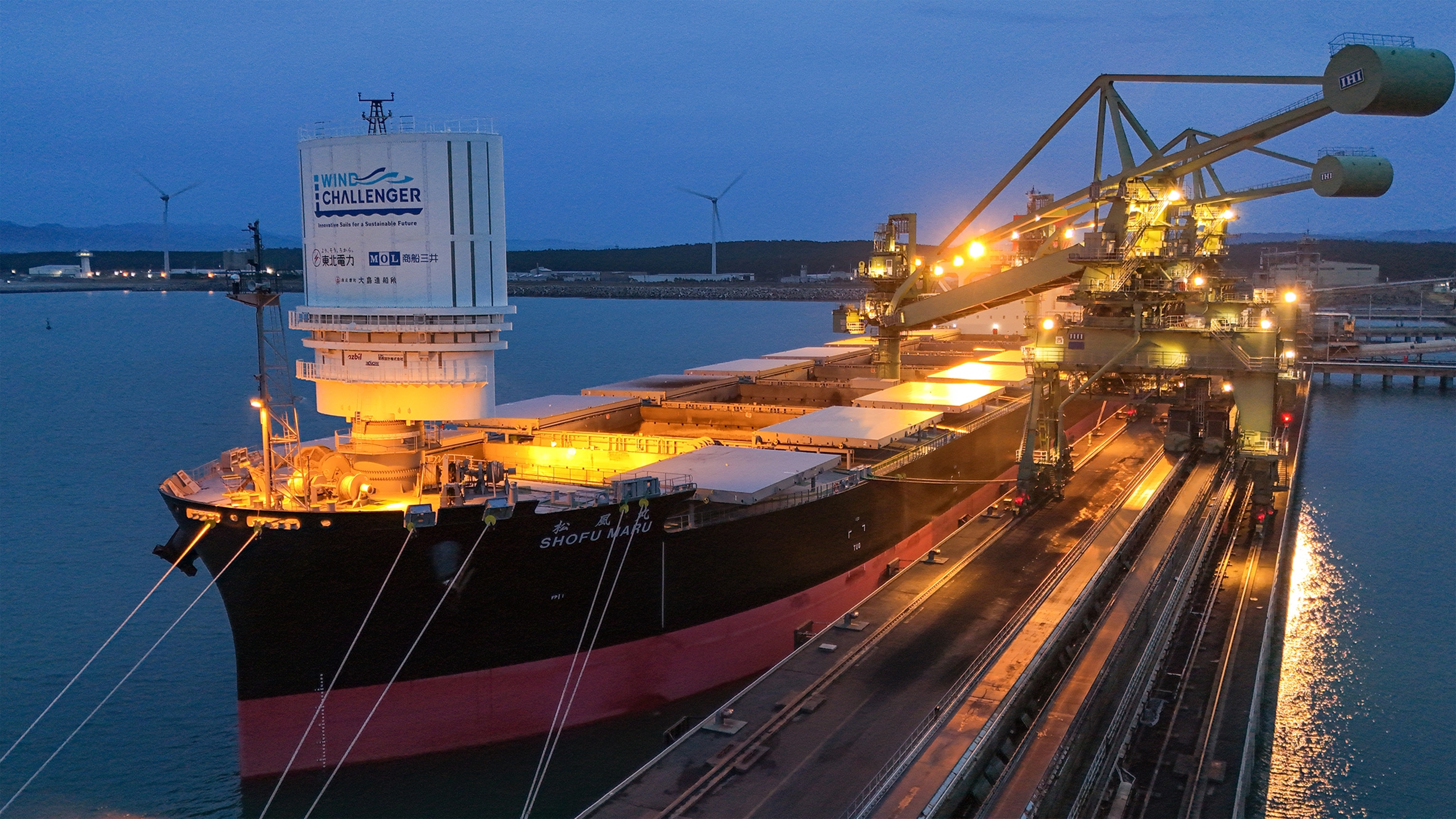 The Wind Challenger sail system at rest aboard the Mitsui O.S.K. Lines bulk carrier Shofu Maru.